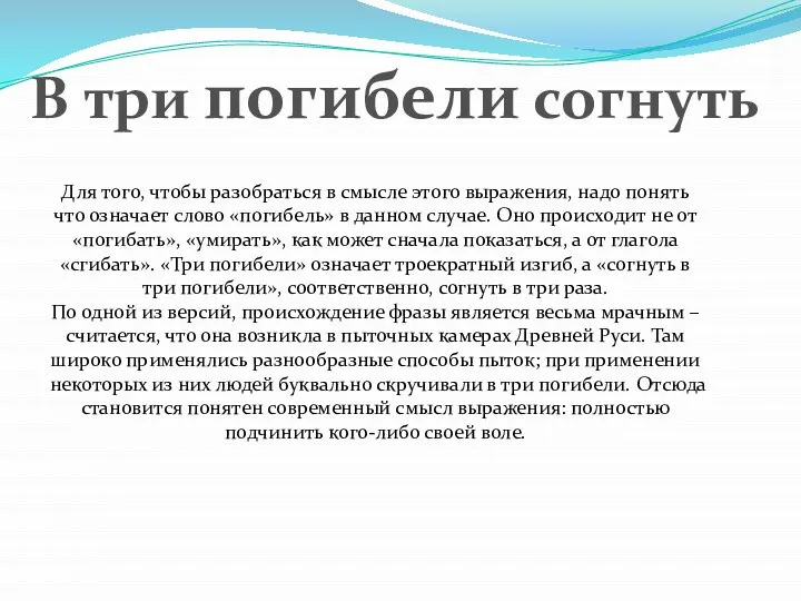 Для того, чтобы разобраться в смысле этого выражения, надо понять что