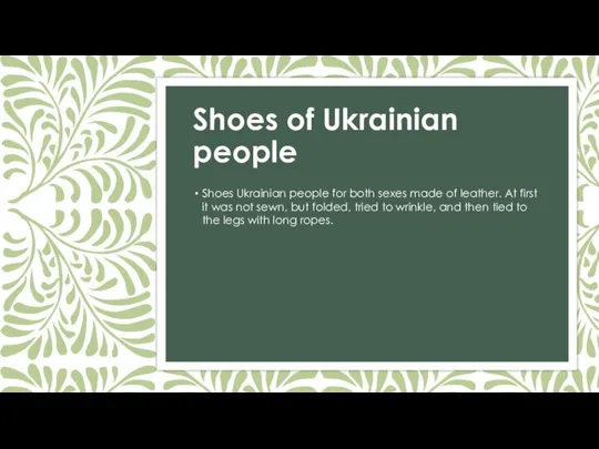 Shoes of Ukrainian people Shoes Ukrainian people for both sexes made