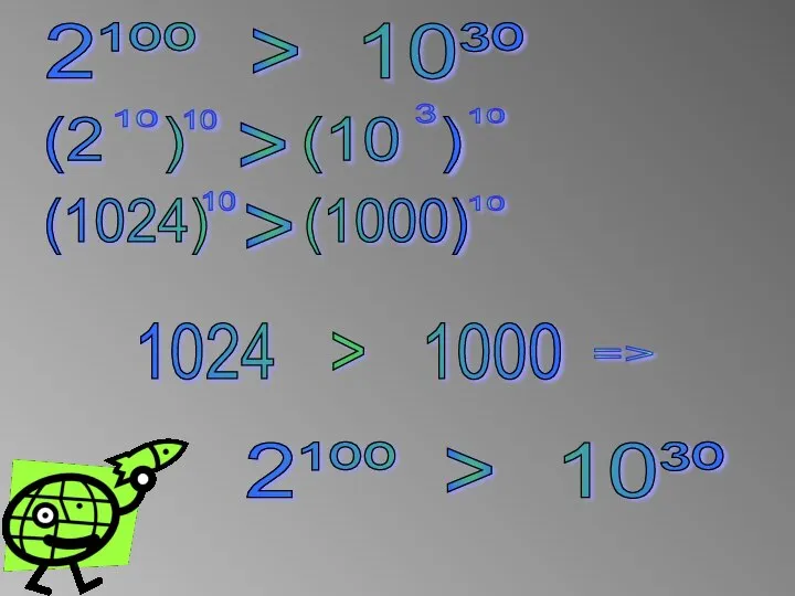 2¹ºº 10³º (2 ) (10 ) 10 10 10 3 (1024)