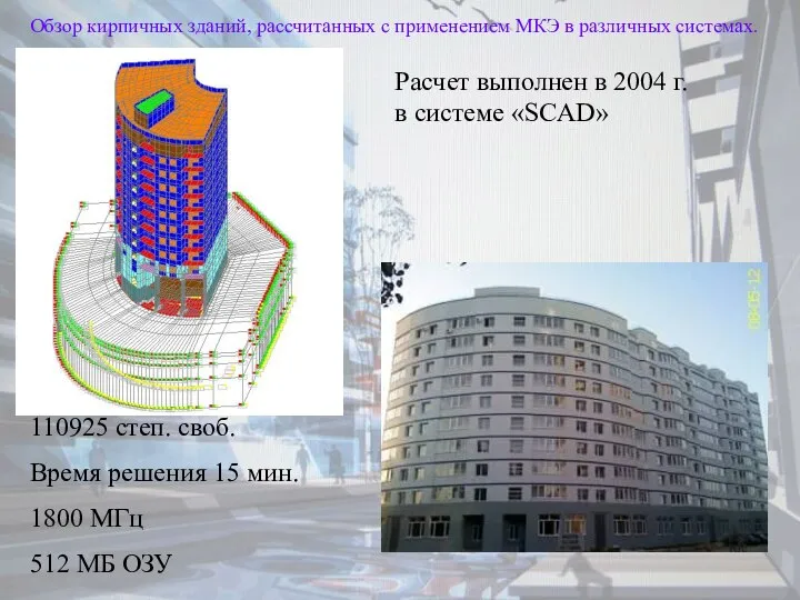 110925 степ. своб. Время решения 15 мин. 1800 МГц 512 МБ