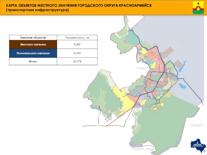 КАРТА ОБЪЕКТОВ МЕСТНОГО ЗНАЧЕНИЯ ГОРОДСКОГО ОКРУГА КРАСНОАРМЕЙСК (транспортная инфраструктура)