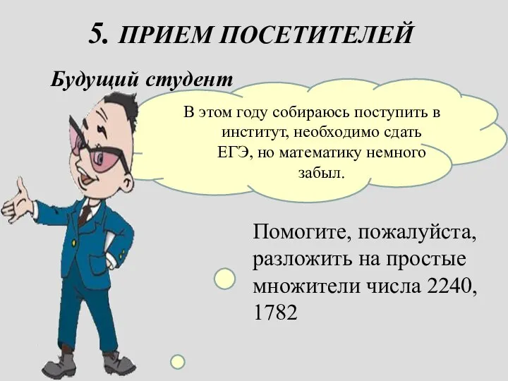 В этом году собираюсь поступить в институт, необходимо сдать ЕГЭ, но