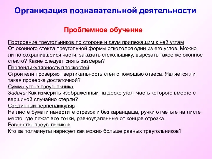 Построение треугольников по стороне и двум прилежащим к ней углам От