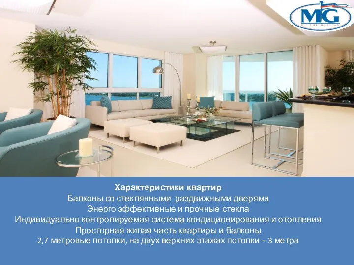 Характеристики квартир Балконы со стеклянными раздвижными дверями Энерго эффективные и прочные