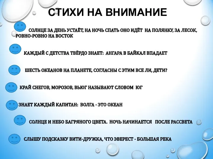 СТИХИ НА ВНИМАНИЕ СОЛНЦЕ ЗА ДЕНЬ УСТАЁТ, НА НОЧЬ СПАТЬ ОНО