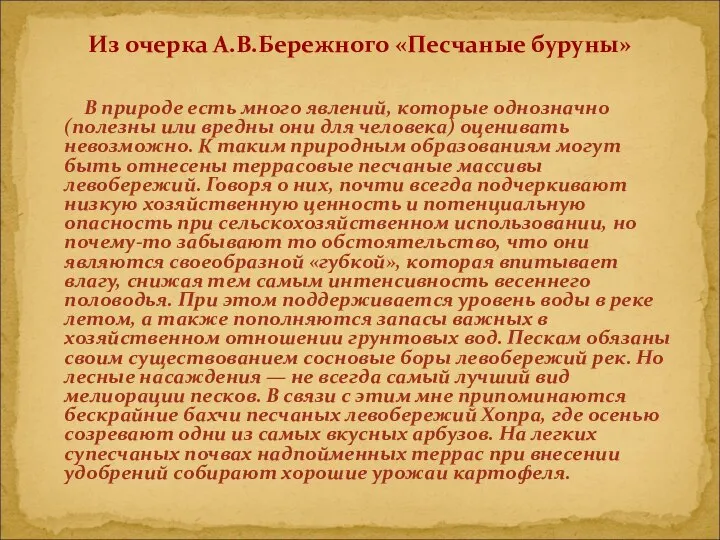 В природе есть много явлений, которые однозначно (полезны или вредны они