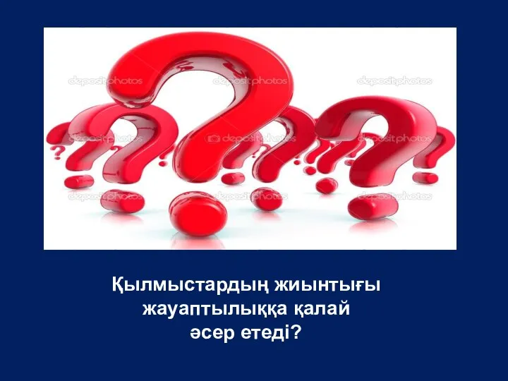 Қылмыстардың жиынтығы жауаптылыққа қалай әсер етеді?