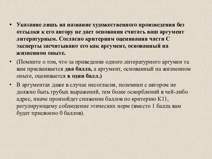 Указание лишь на название художественного произведения без отсылки к его автору