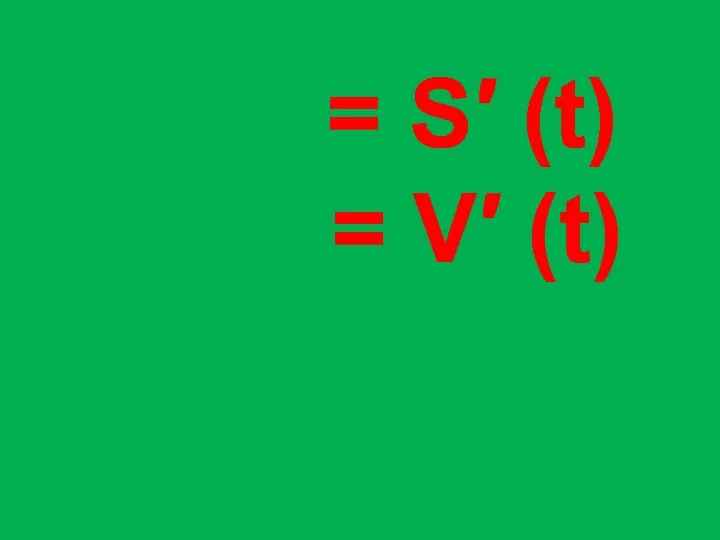 v (t) = S′ (t) a(t) = V′ (t)