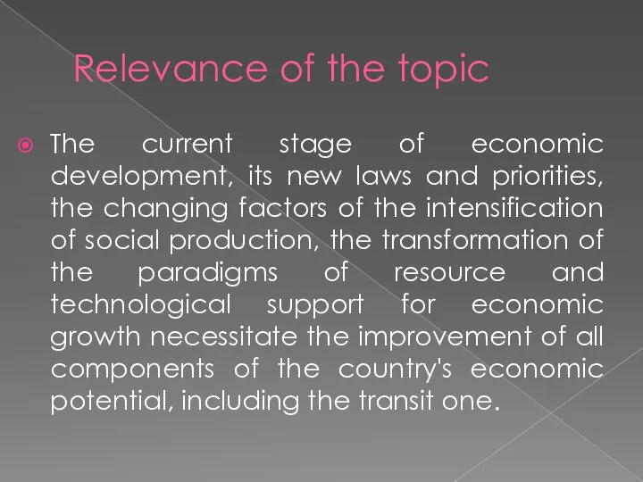 Relevance of the topic The current stage of economic development, its