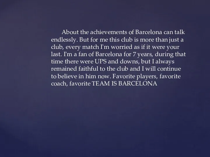 About the achievements of Barcelona can talk endlessly. But for me