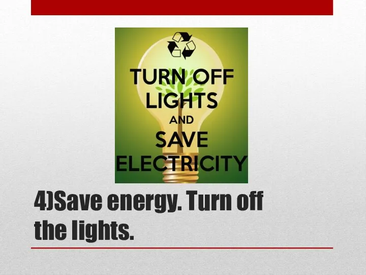 4)Save energy. Turn off the lights.