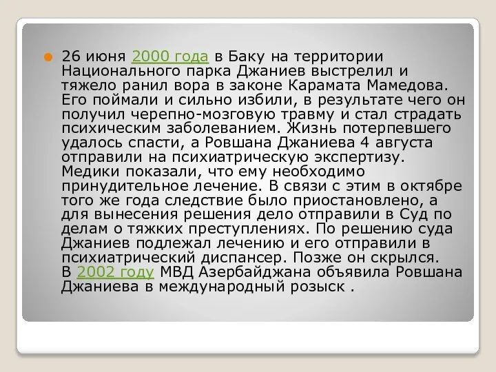 26 июня 2000 года в Баку на территории Национального парка Джаниев