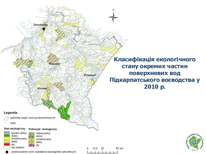 Класифікація екологічного стану окремих частин поверхневих вод Підкарпатського воєводства у 2010 р.