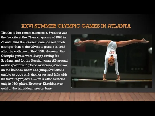 XXVI SUMMER OLYMPIC GAMES IN ATLANTA Thanks to her recent successes,