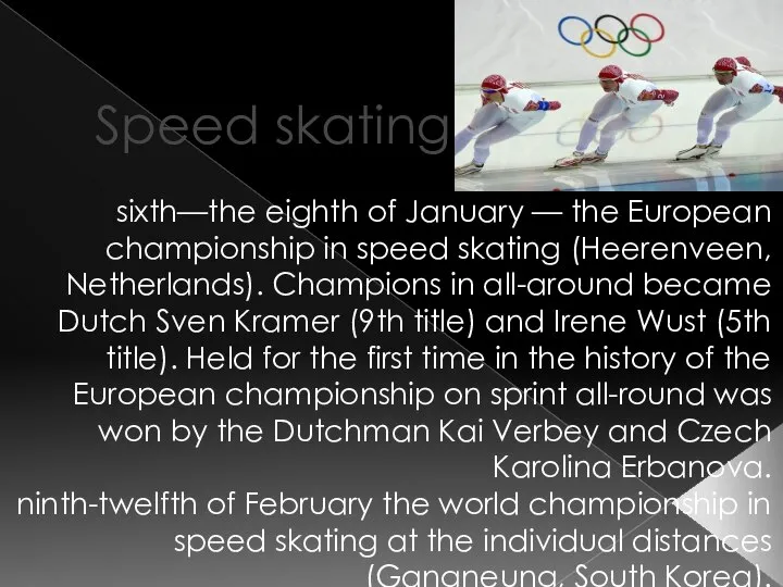 Speed skating sixth—the eighth of January — the European championship in