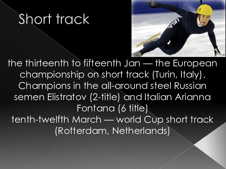 Short track the thirteenth to fifteenth Jan — the European championship