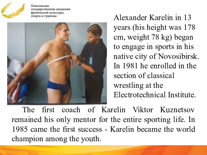 Alexander Karelin in 13 years (his height was 178 cm, weight