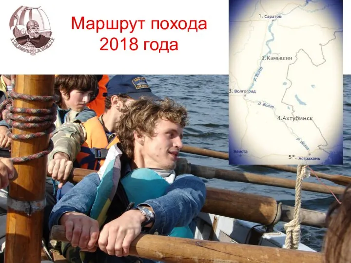 Маршрут похода 2018 года