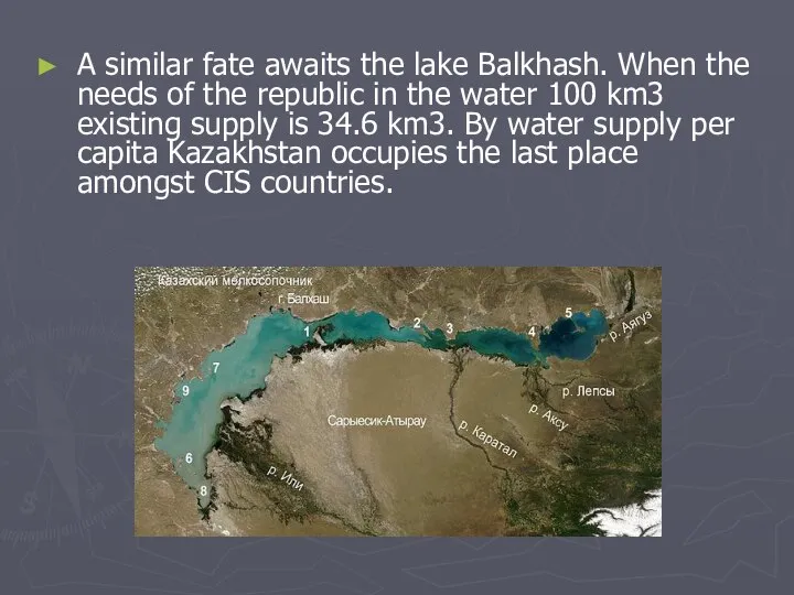 A similar fate awaits the lake Balkhash. When the needs of