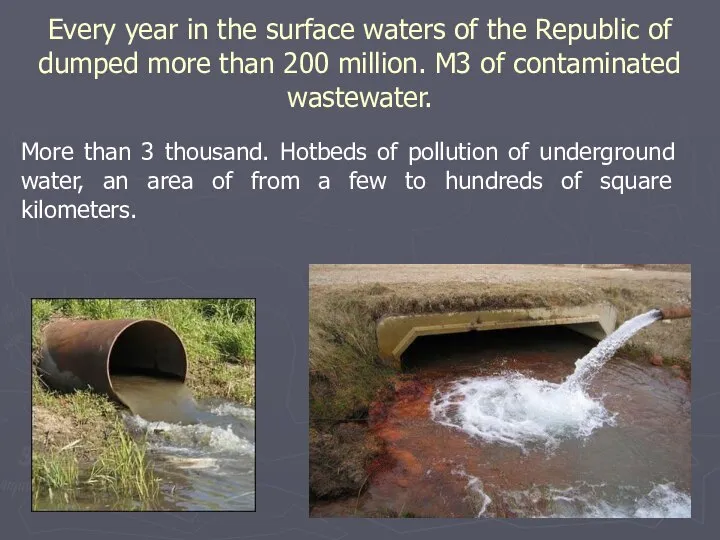 Every year in the surface waters of the Republic of dumped