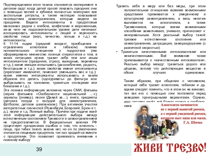 Подтверждением этого тезиса становится эксперимент в детском саду: когда детей просят