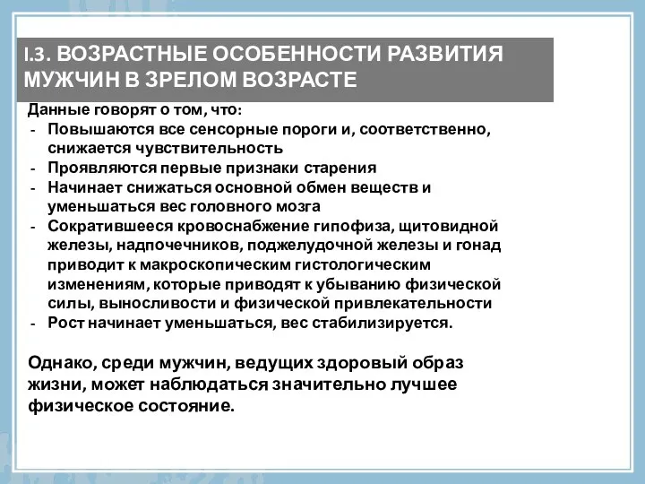 Данные говорят о том, что: Повышаются все сенсорные пороги и, соответственно,