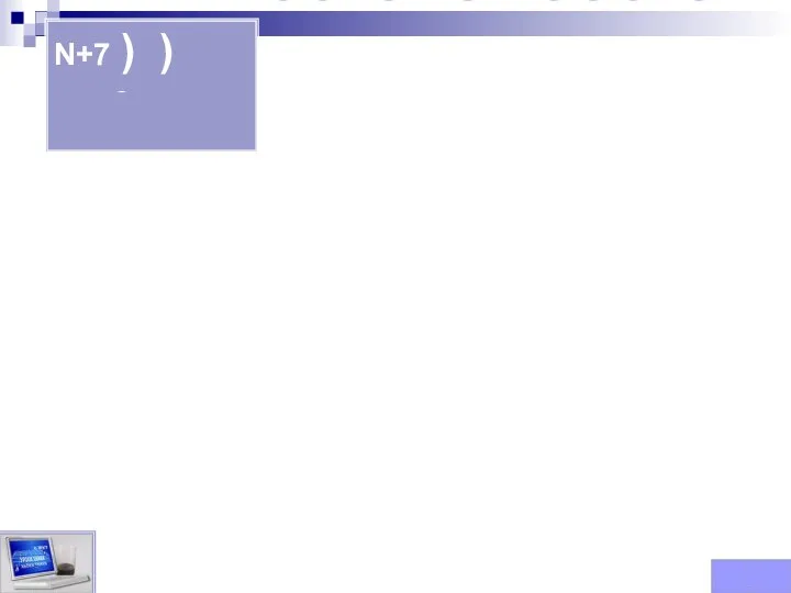 N+7 ) ) 2ē 5ē 2ē 1ē 3ē 4ē 8ē 6ē 7ē 5ē ⮊