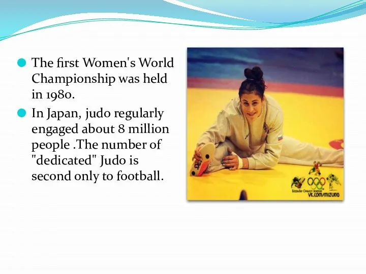 The first Women's World Championship was held in 1980. In Japan,