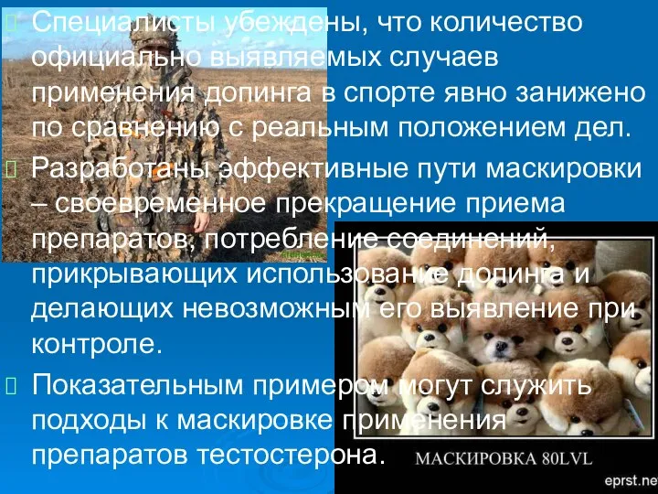 Специалисты убеждены, что количество официально выявляемых случаев применения допинга в спорте