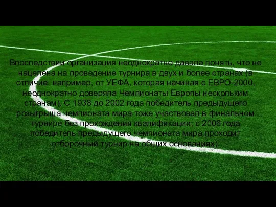 Впоследствии организация неоднократно давала понять, что не нацелена на проведение турнира