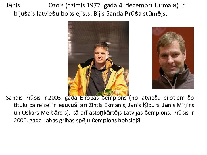 Jānis Ozols (dzimis 1972. gada 4. decembrī Jūrmalā) ir bijušais latviešu