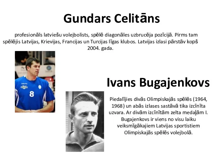 Gundars Celitāns profesionāls latviešu volejbolists, spēlē diagonāles uzbrucēja pozīcijā. Pirms tam