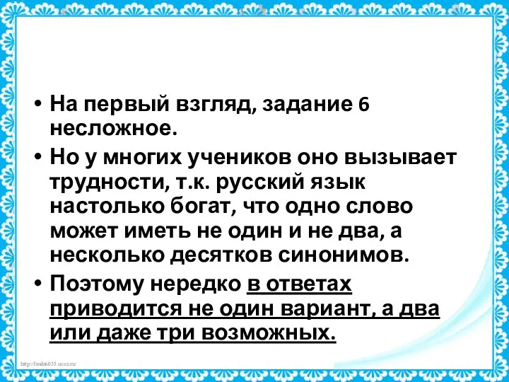 На первый взгляд, задание 6 несложное. Но у многих учеников оно