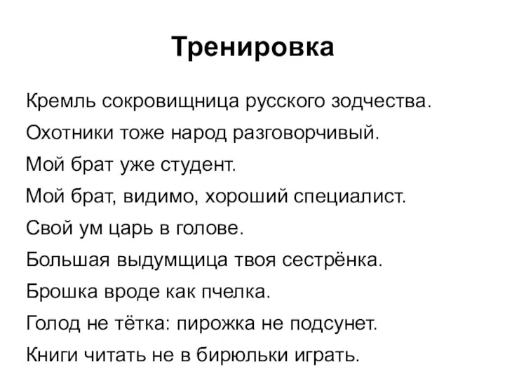 Тренировка Кремль сокровищница русского зодчества. Охотники тоже народ разговорчивый. Мой брат