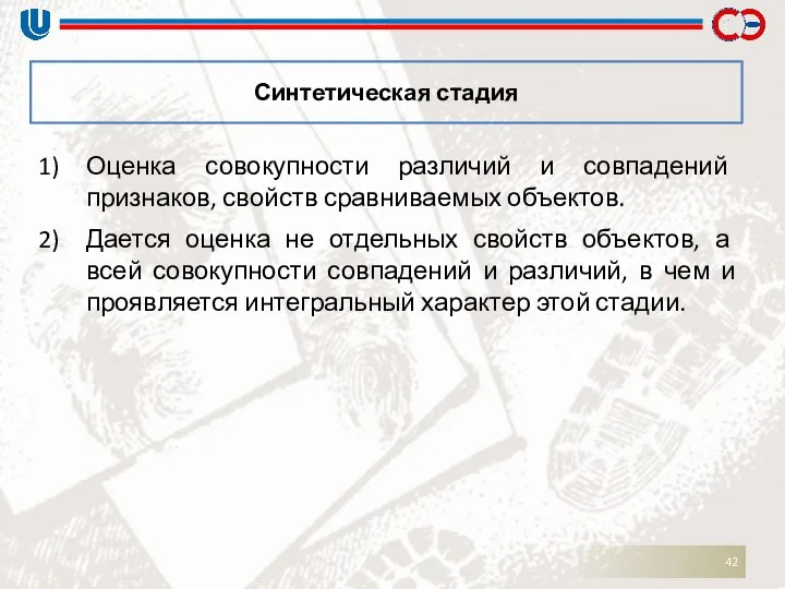 Оценка совокупности различий и совпадений признаков, свойств сравниваемых объектов. Дается оценка