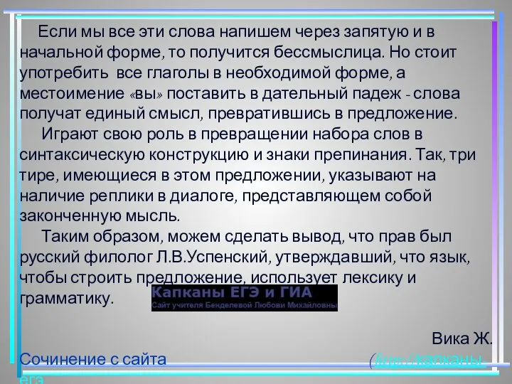 Если мы все эти слова напишем через запятую и в начальной