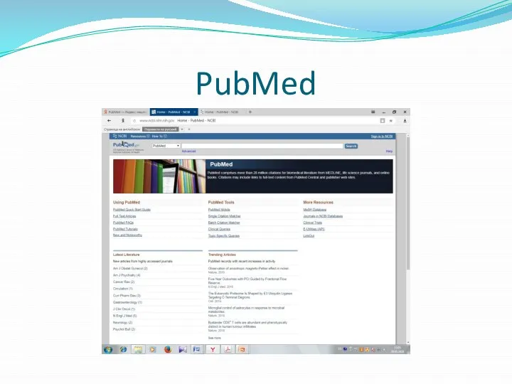 PubMed