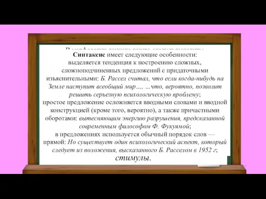 Пример: Мировая экономика, пишет автор, рано или поздно будет вынуждена использовать