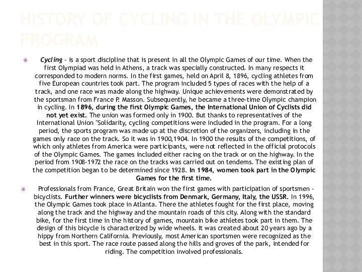 HISTORY OF CYCLING IN THE OLYMPIC PROGRAM Cycling - is a