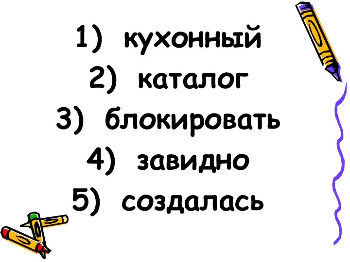 кухонный каталог блокировать завидно создалась