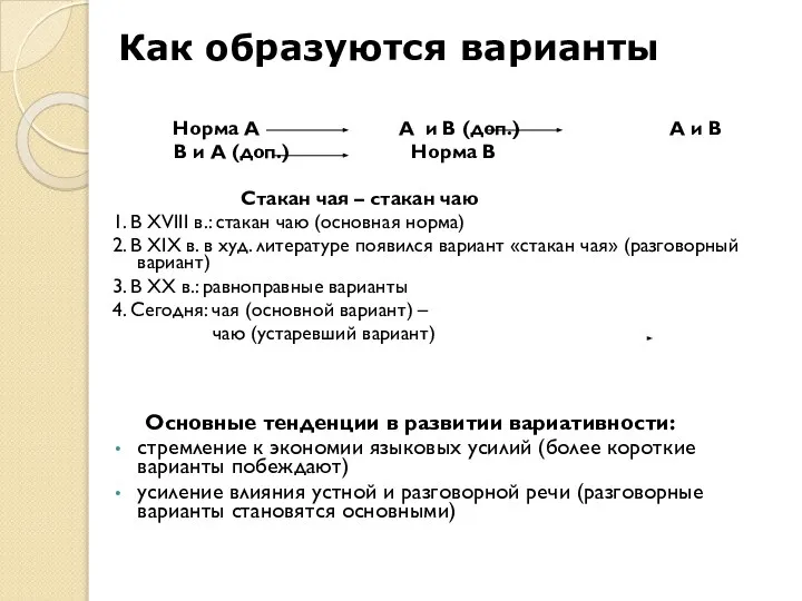 Норма А А и B (доп.) А и В В и