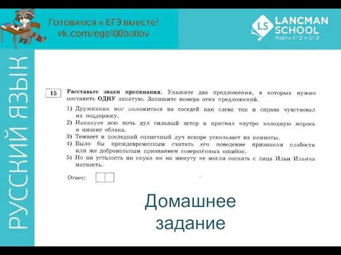 Домашнее задание Домашнее задание