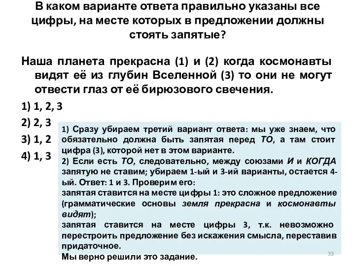 В каком варианте ответа правильно указаны все цифры, на месте которых