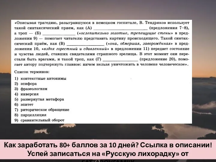 SattarovFamily – больше, чем просто репетиторы Как заработать 80+ баллов за