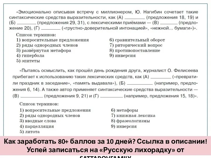 SattarovFamily – больше, чем просто репетиторы Как заработать 80+ баллов за