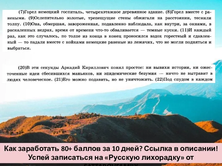 SattarovFamily – больше, чем просто репетиторы Как заработать 80+ баллов за