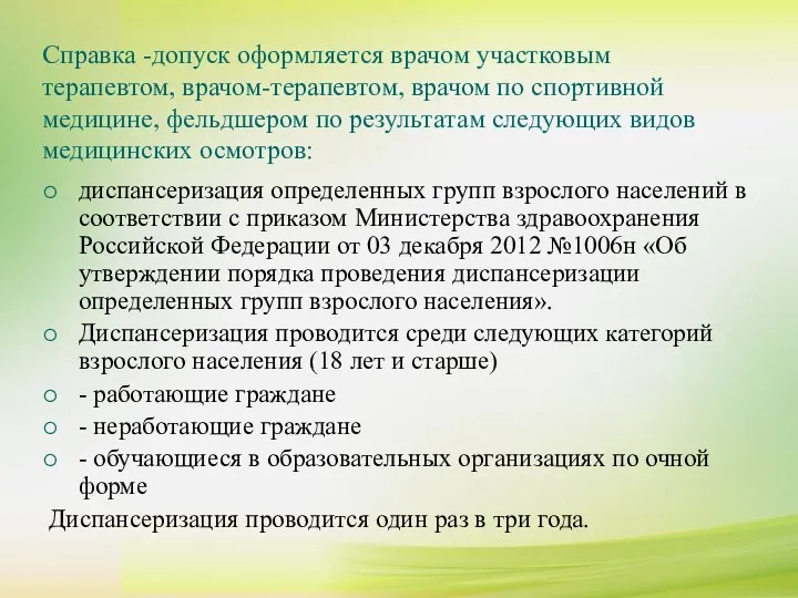 Деятельность медицинского пункта центра (площадки) тестирования необходимо организовать в соответствии с