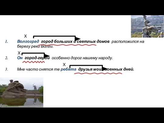 Волгоград город больших и светлых домов расположился на берегу реки Волги.