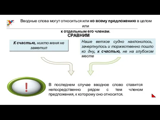 К счастью, никто меня не заметил Наше ветхое судно наклонилось, зачерпнулось